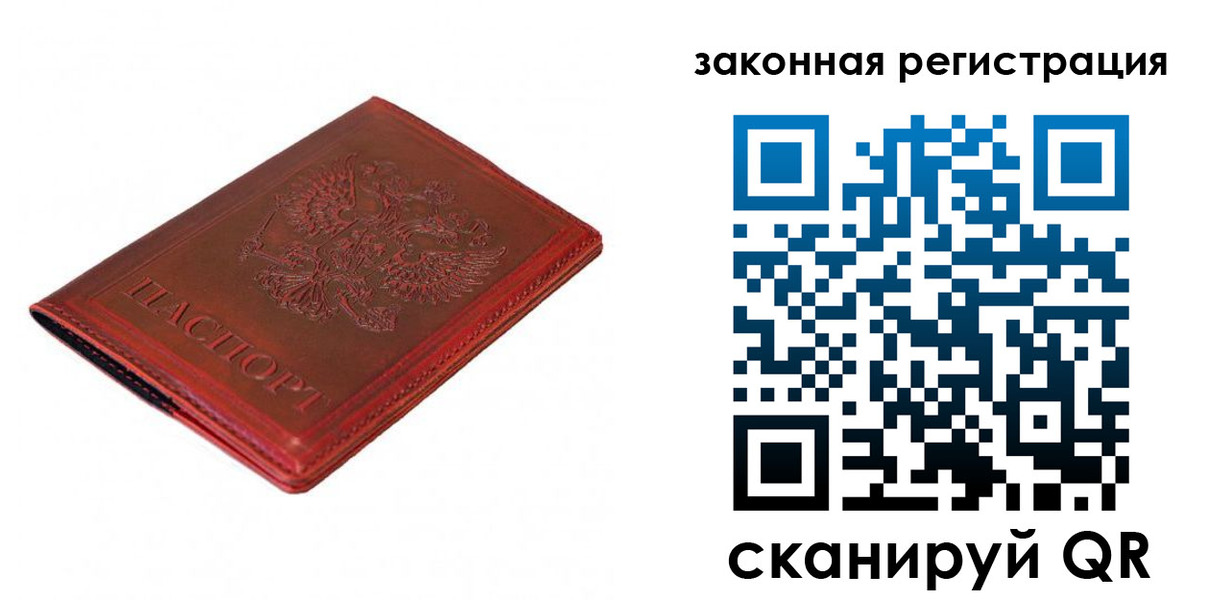 прописка гарантия в Сарапуле