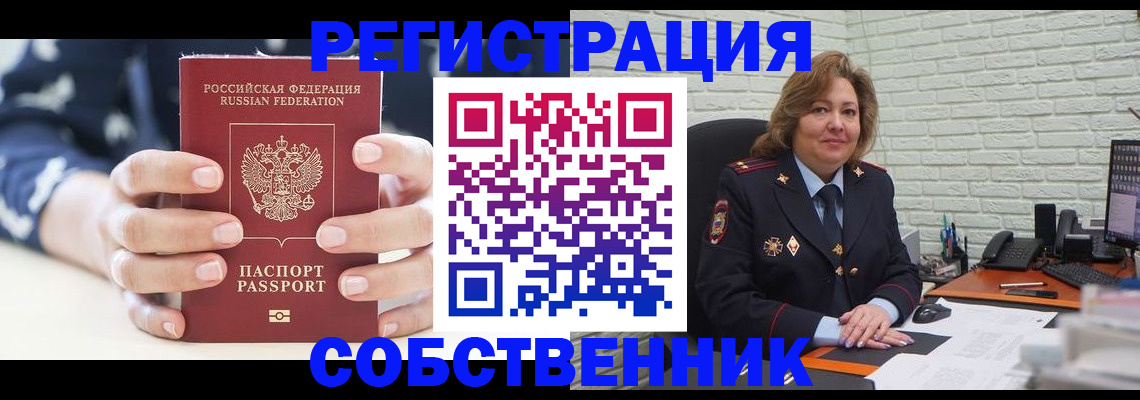 временная регистрация адрес в Сарапуле