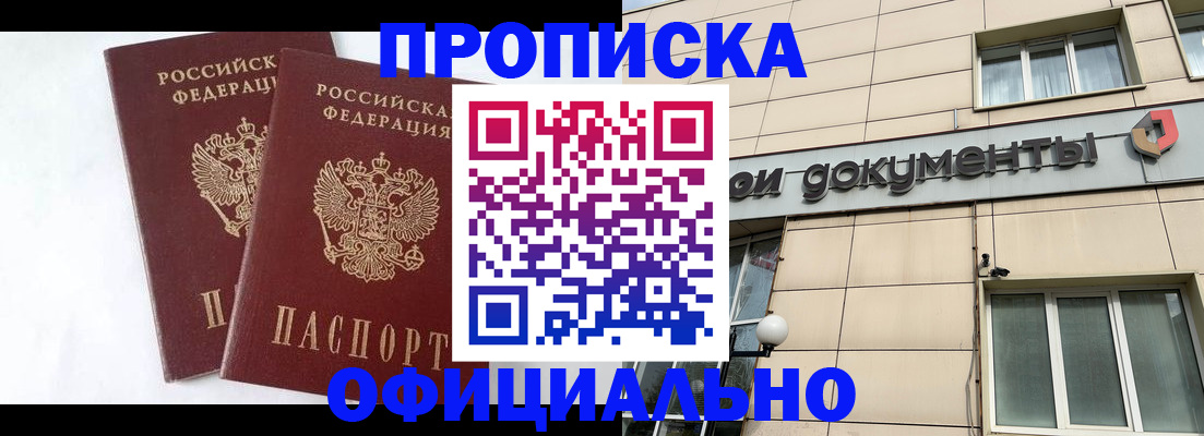 прописка для военкомата в Сарапуле