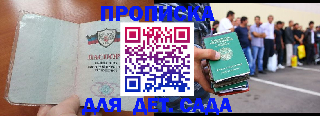 регистрация для дет. сада в Сарапуле