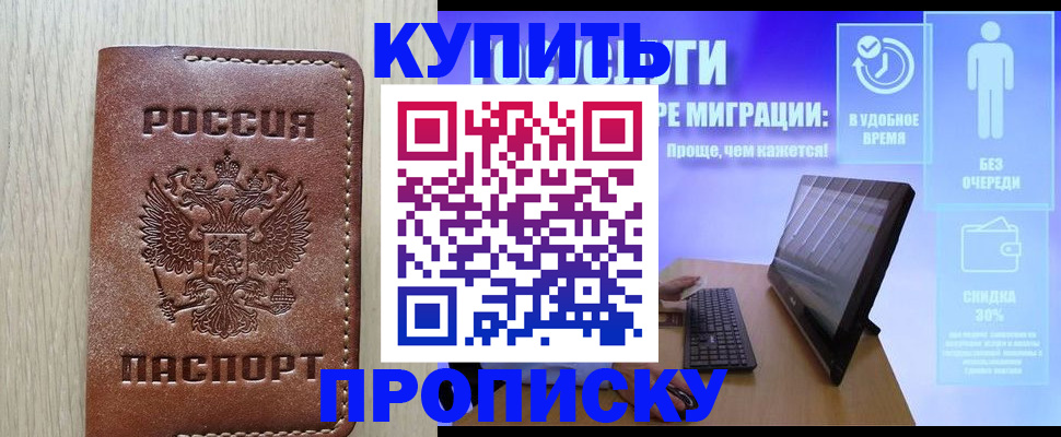 временная регистрация законно в Сарапуле