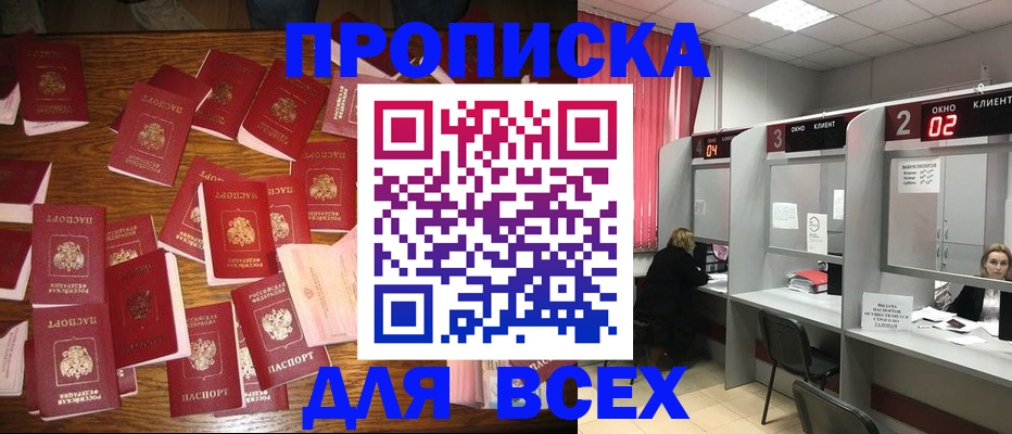 временная регистрация недорого в Сарапуле