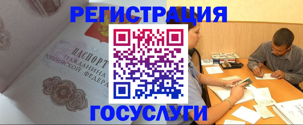 временная регистрация законно в Сарапуле
