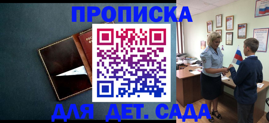 временная регистрация гарантия в Сарапуле